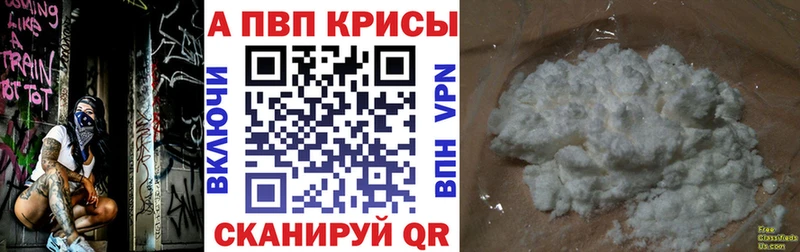 A PVP СК  что такое наркотик  Омутнинск 