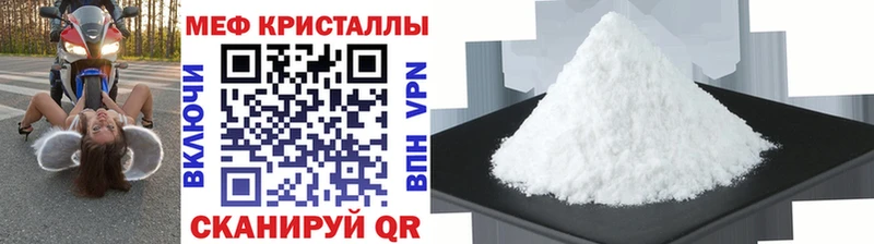 МЯУ-МЯУ кристаллы  закладки  МЕГА зеркало  Омутнинск 