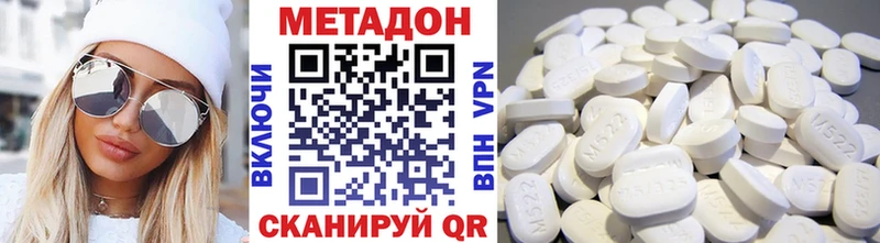 купить  цена  Омутнинск  Метадон белоснежный 
