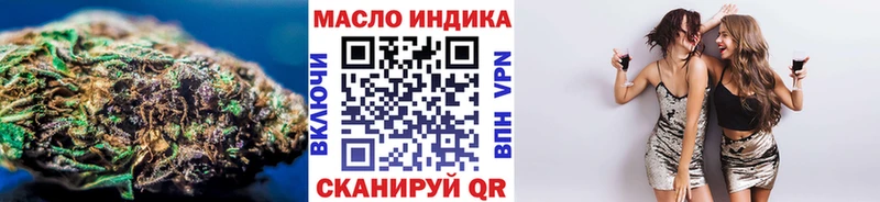 как найти закладки ОМГ ОМГ как зайти Дистиллят ТГК THC oil Омутнинск
